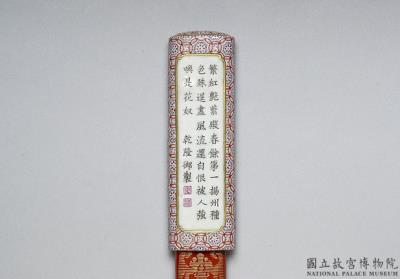 图片[2]-Toothpick holder with imperial poem and flower decoration in yangcai enamels, Qing dynasty, Qianlong reign (1736-1795)-China Archive